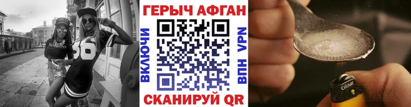 Героин герыч Назарово