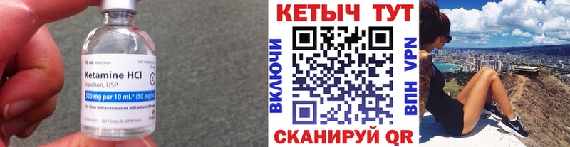 мориарти формула  Назарово  Кетамин ketamine 