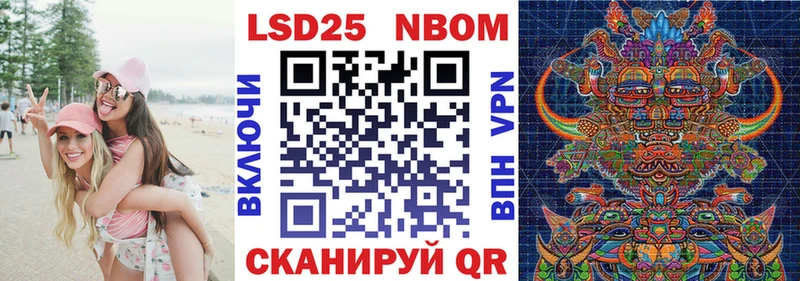 Марки NBOMe 1,5мг  хочу   Назарово 